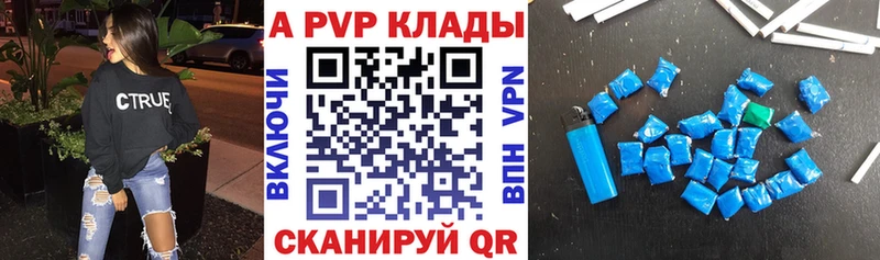 APVP мука Черепаново