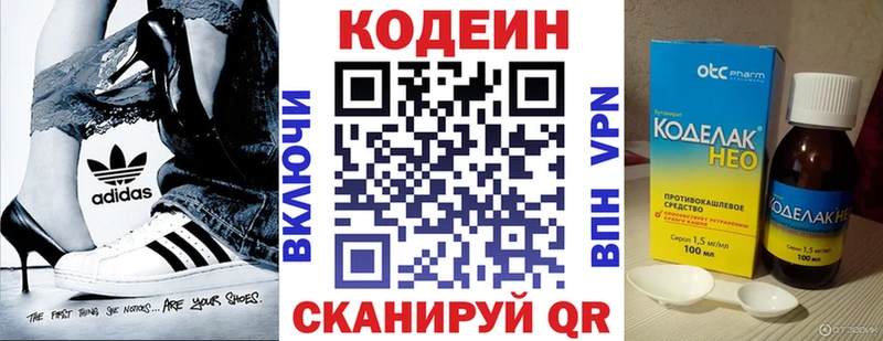 blacksprut зеркало  цены   Черепаново  Кодеин напиток Lean (лин) 