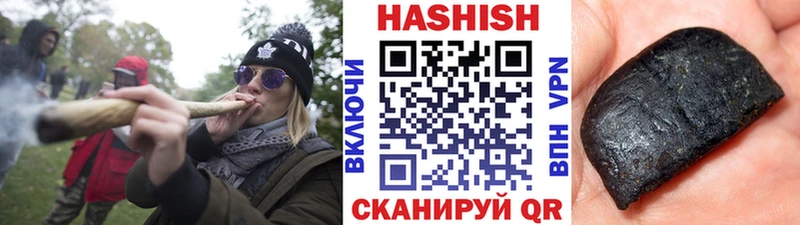 ГАШ гашик  купить закладку  Черепаново 